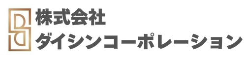 株式会社ダイシンコーポレーション